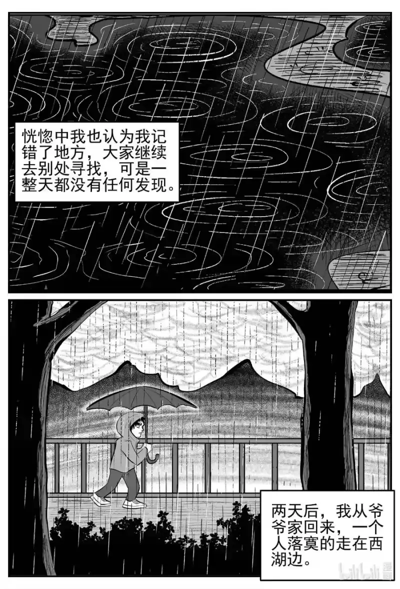 小智怪谈_h 672 一分钟怪异故事 第17页