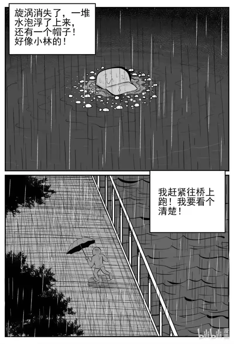 小智怪谈_h 672 一分钟怪异故事 第19页
