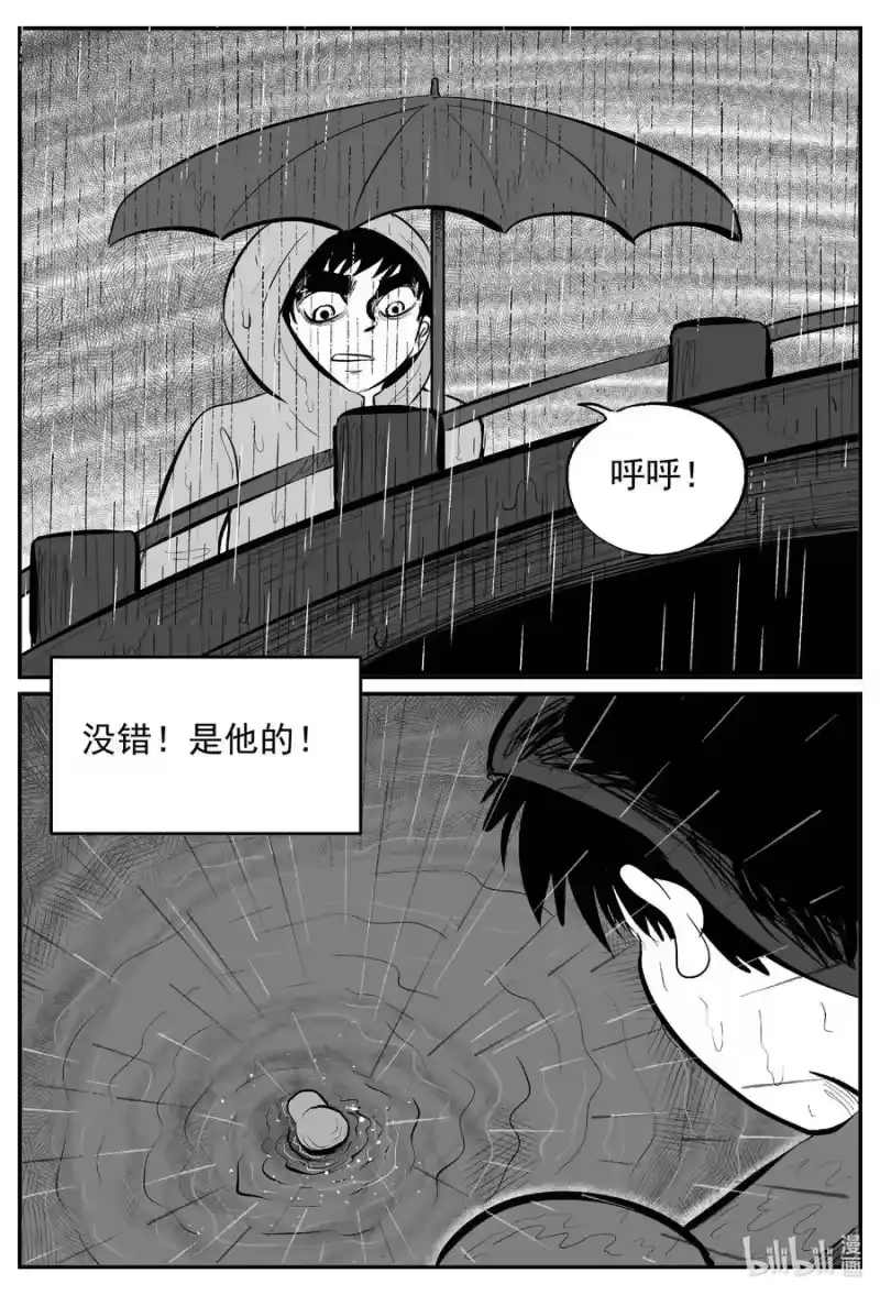 小智怪谈_h 672 一分钟怪异故事 第20页