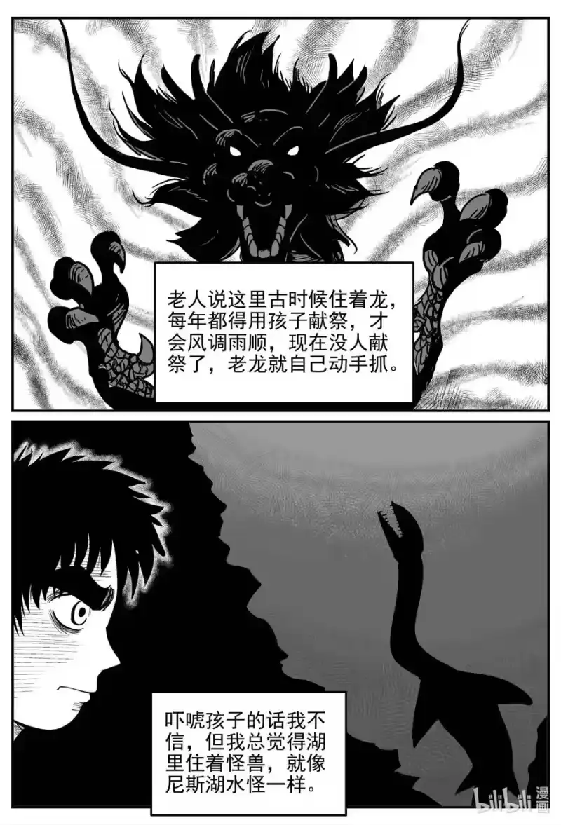 小智怪谈_h 672 一分钟怪异故事 第3页