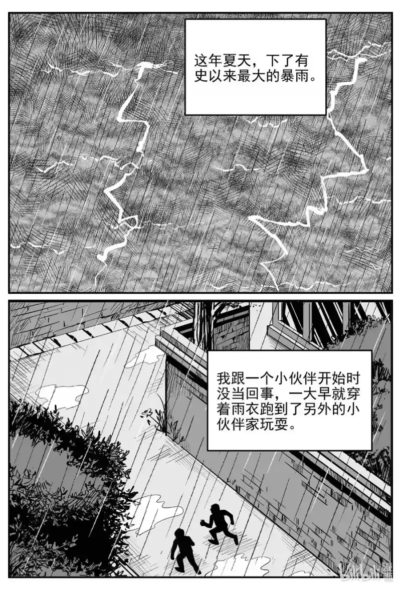 小智怪谈_h 672 一分钟怪异故事 第5页