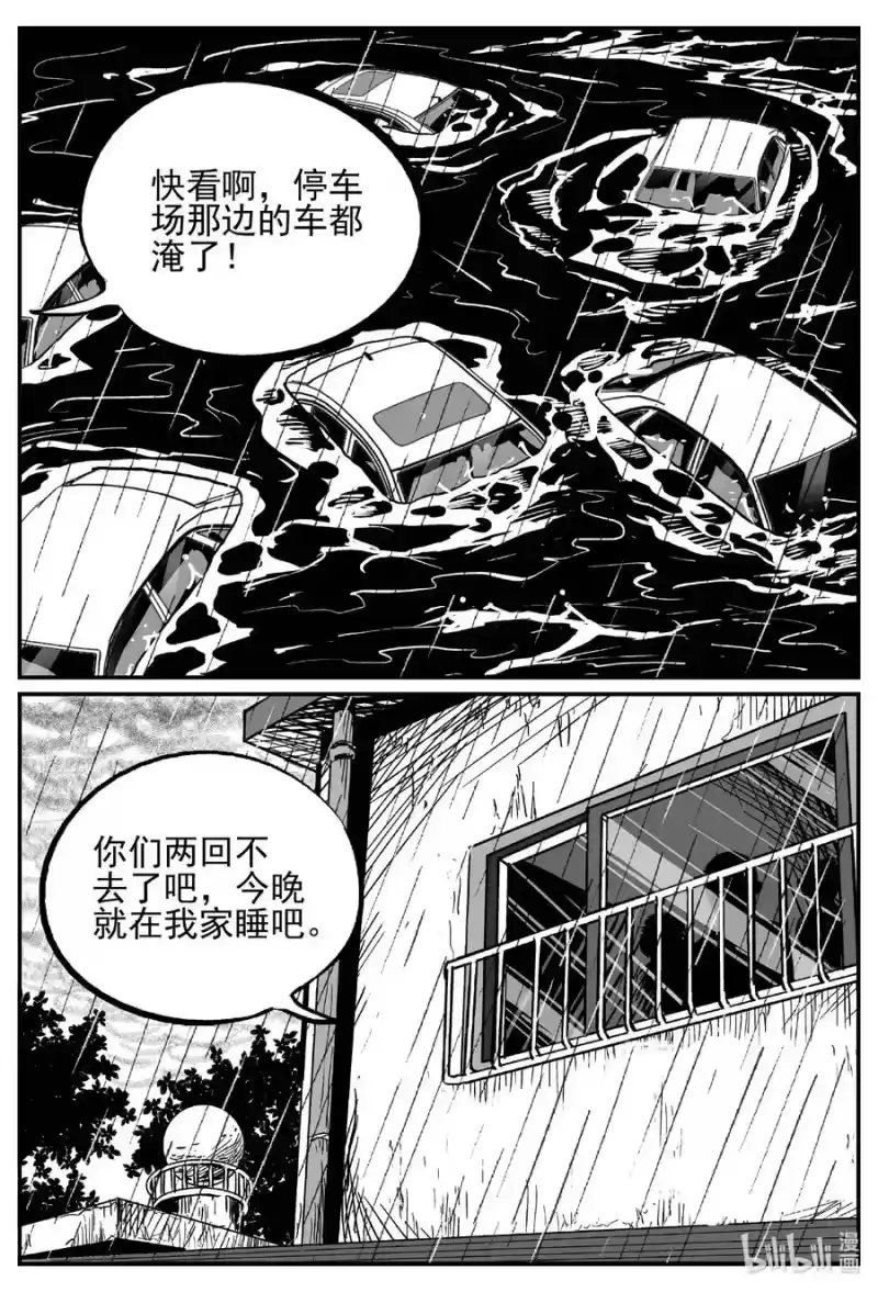 小智怪谈_h 672 一分钟怪异故事 第7页