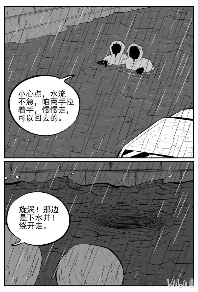 小智怪谈_h 672 一分钟怪异故事 第9页