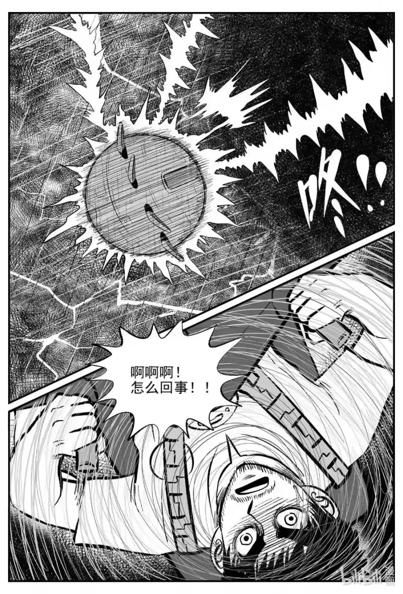 小智怪谈_h 673 桃源 第10页