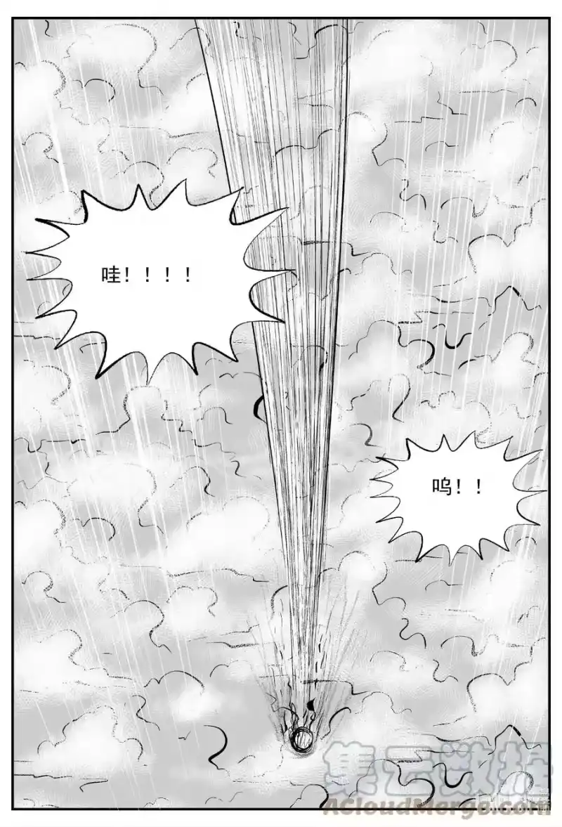 小智怪谈_h 673 桃源 第11页