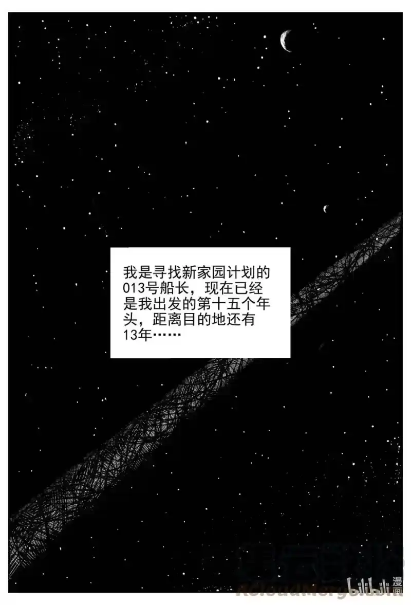 小智怪谈_h 673 桃源 第3页
