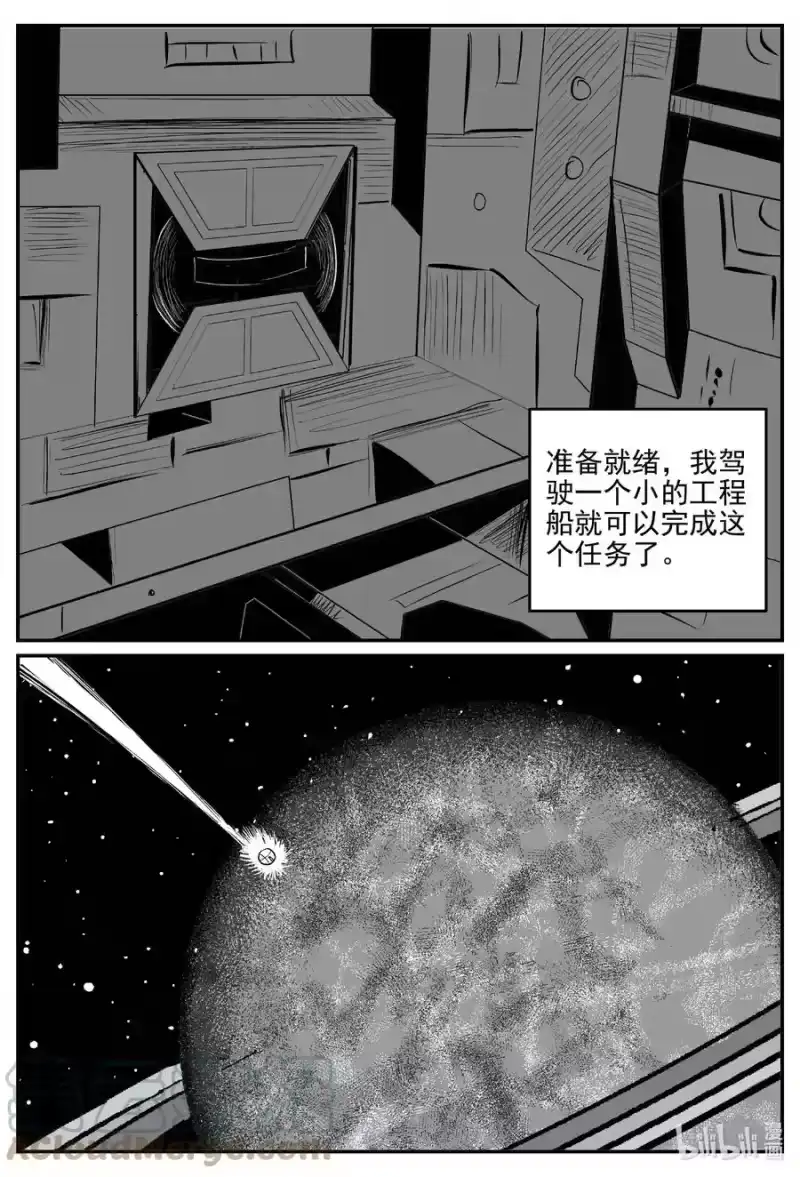 小智怪谈_h 673 桃源 第7页
