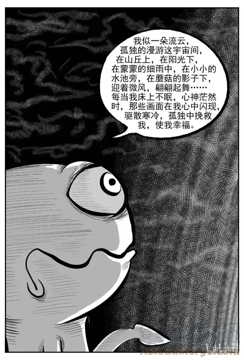 小智怪谈_h 674 桃源 第17页