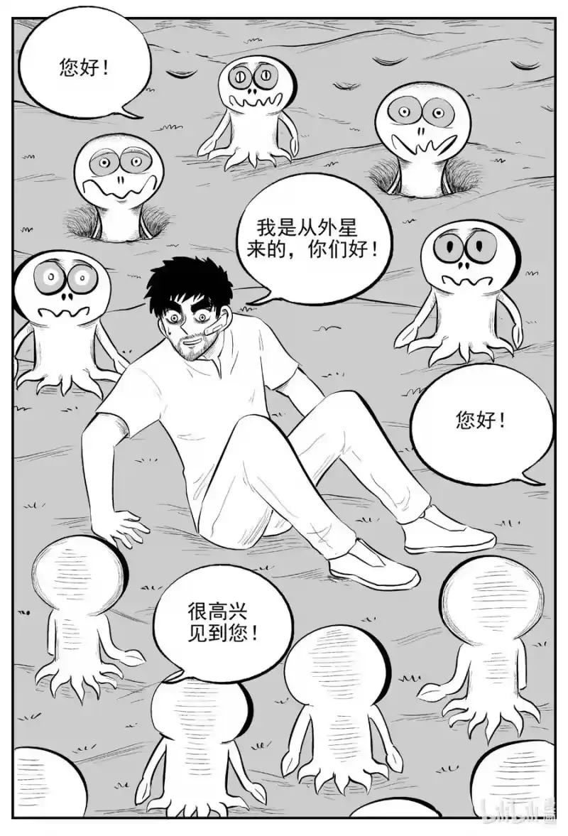 小智怪谈_h 674 桃源 第6页
