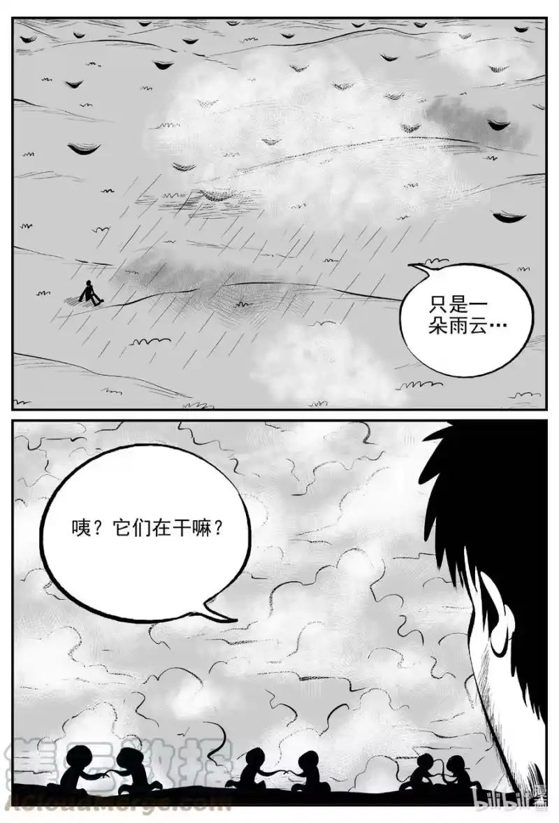 小智怪谈_h 675 桃源 第1页