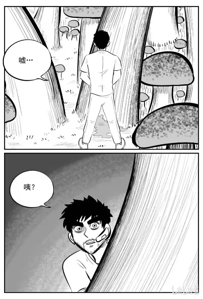 小智怪谈_h 675 桃源 第4页