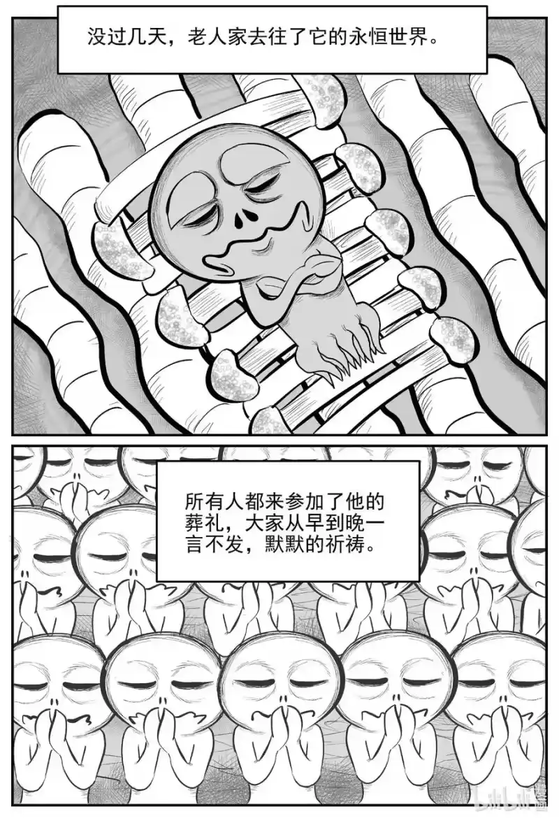 小智怪谈_h 676 桃源 第16页