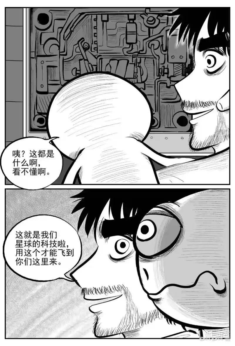 小智怪谈_h 676 桃源 第2页