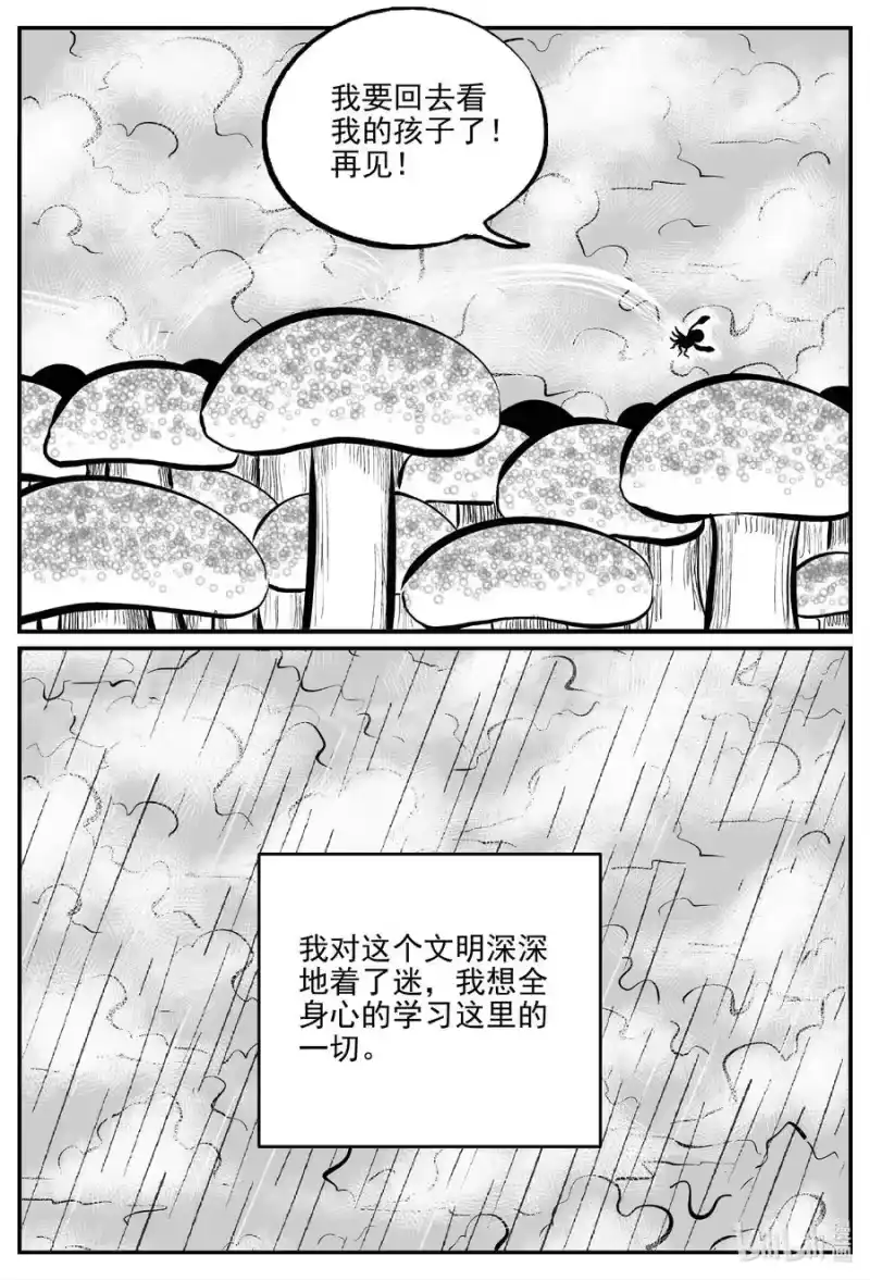 小智怪谈_h 676 桃源 第8页