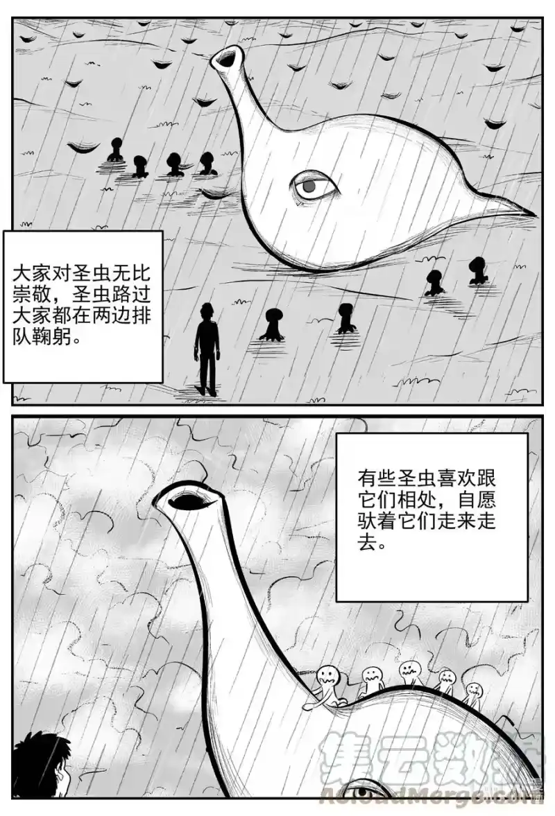 小智怪谈_h 676 桃源 第9页