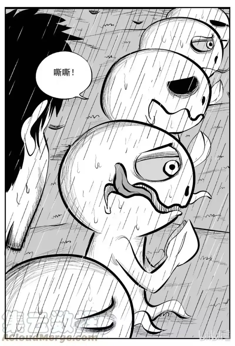 小智怪谈_h 677 桃源 第17页