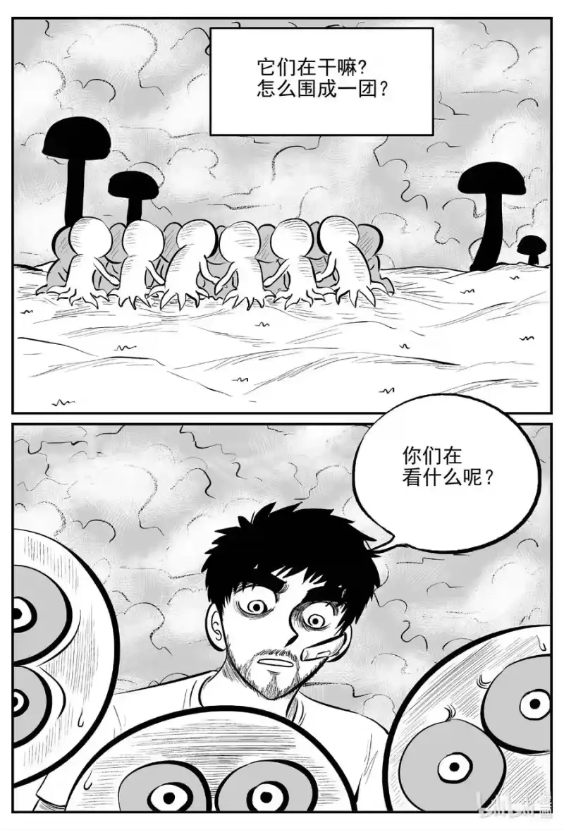 小智怪谈_h 677 桃源 第2页