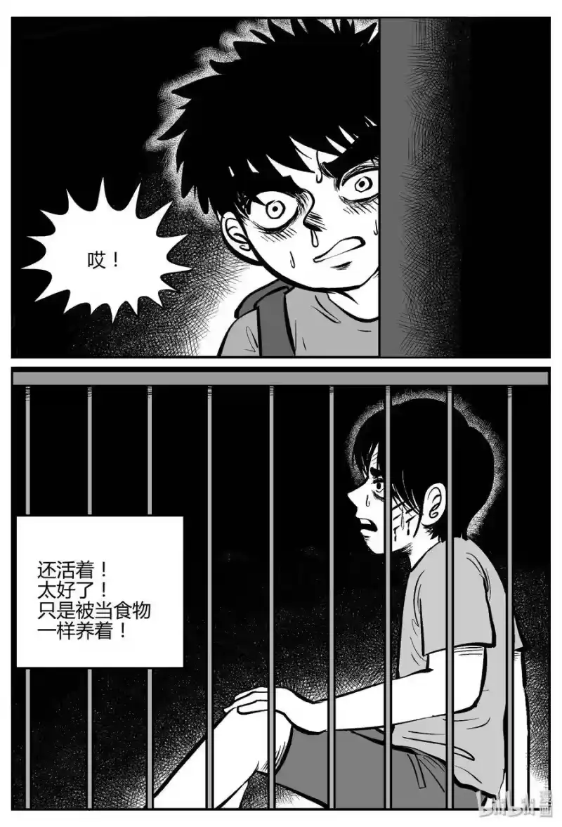 小智怪谈_h 066 它：舟（7） 第12页