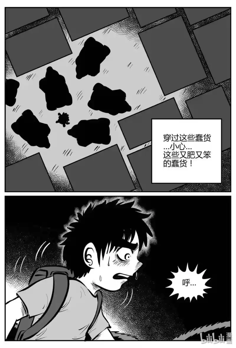 小智怪谈_h 066 它：舟（7） 第13页