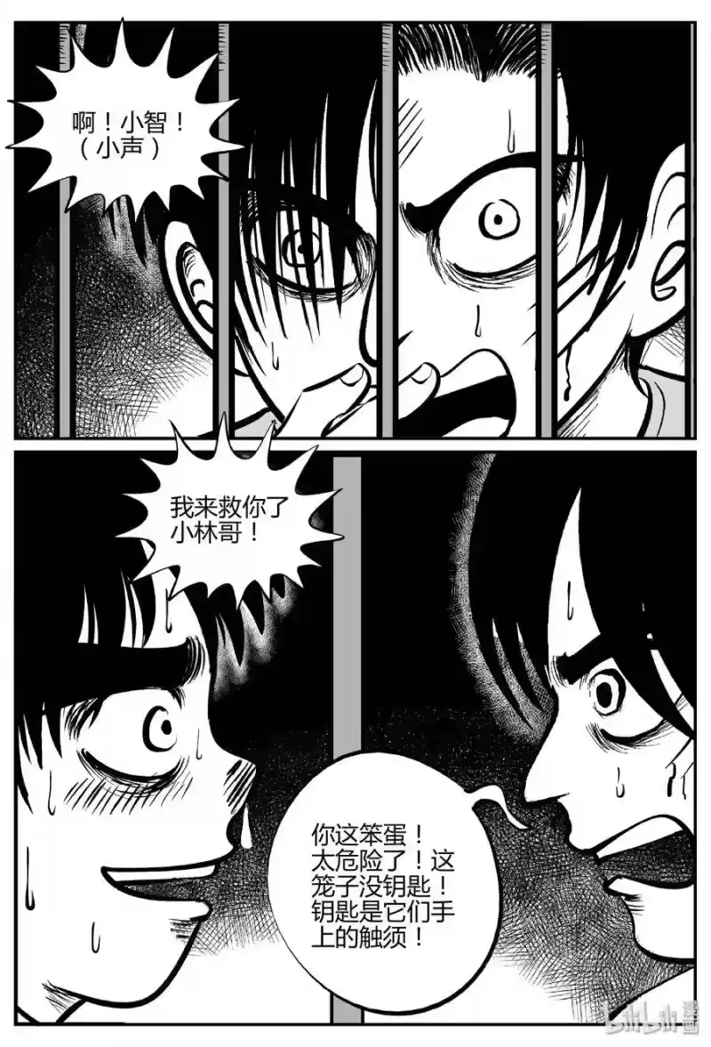小智怪谈_h 066 它：舟（7） 第14页