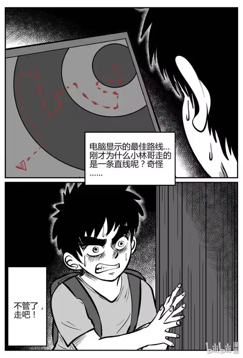 小智怪谈_h 066 它：舟（7） 第2页