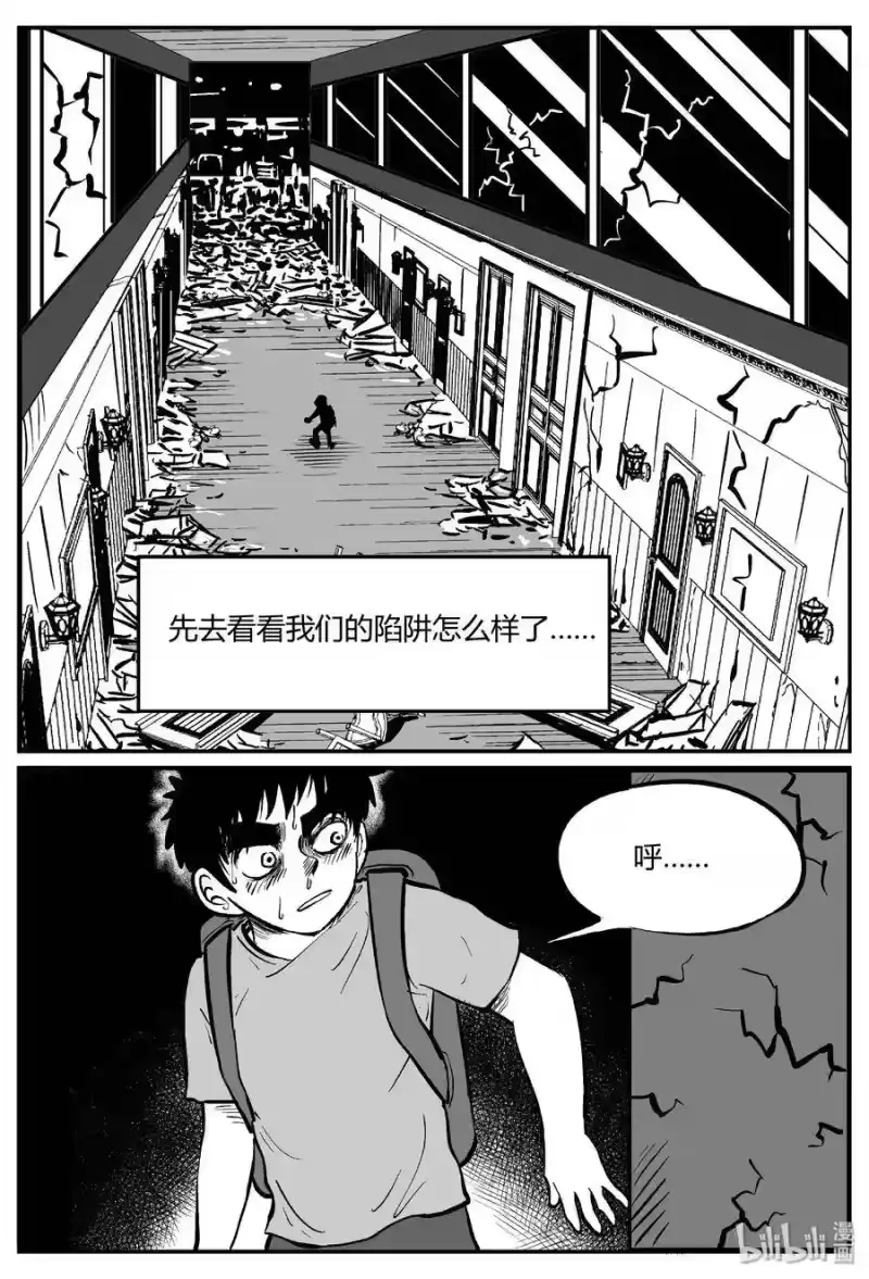 小智怪谈_h 066 它：舟（7） 第3页