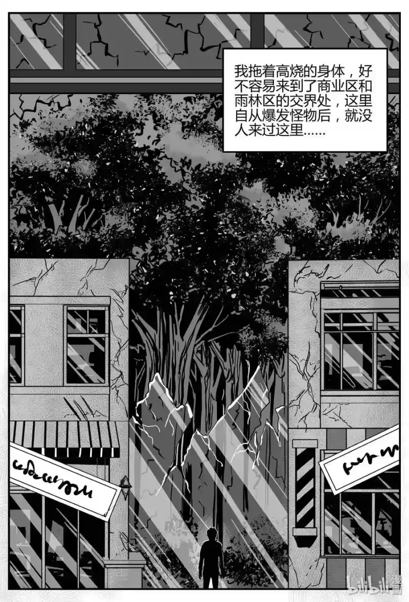 小智怪谈_h 066 它：舟（7） 第5页