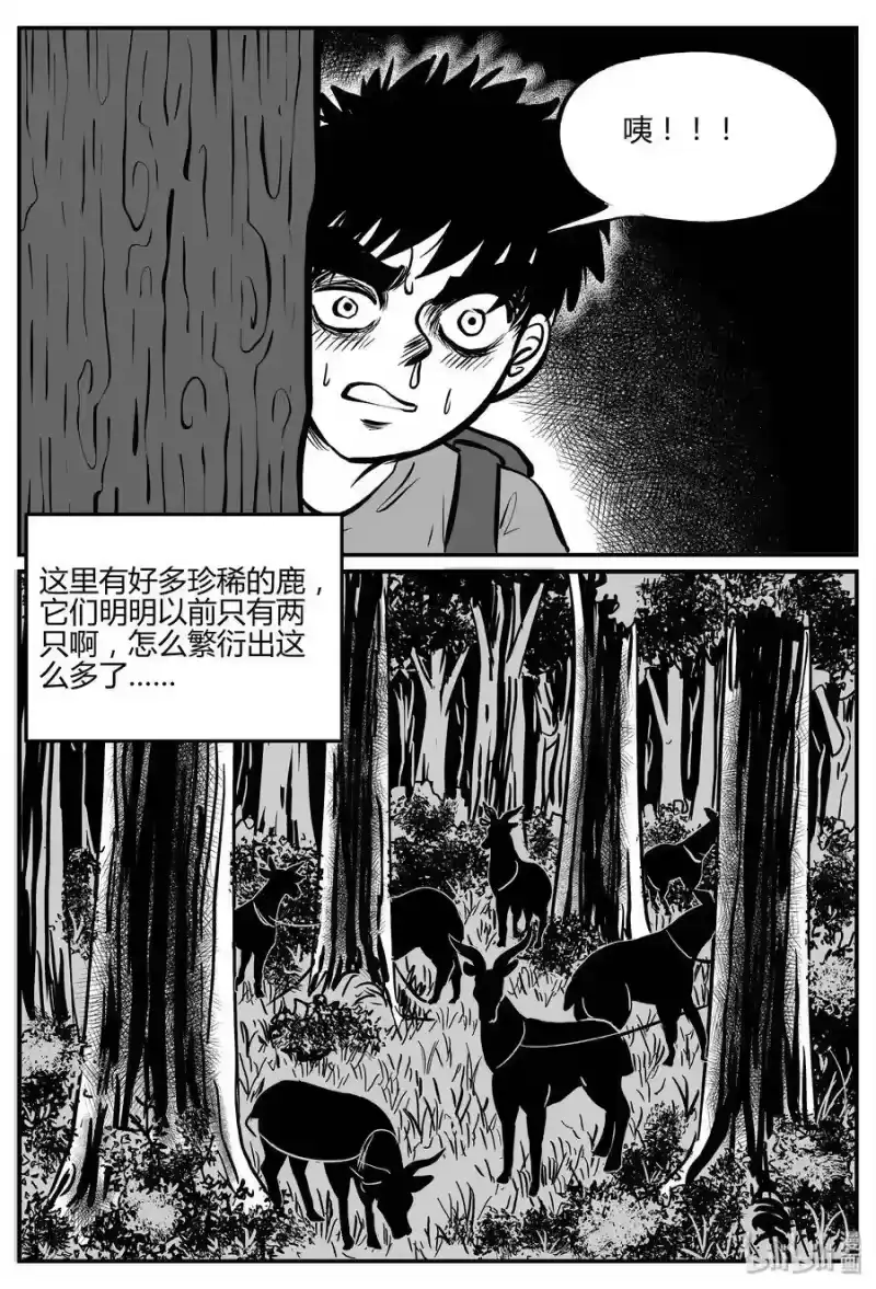 小智怪谈_h 066 它：舟（7） 第6页
