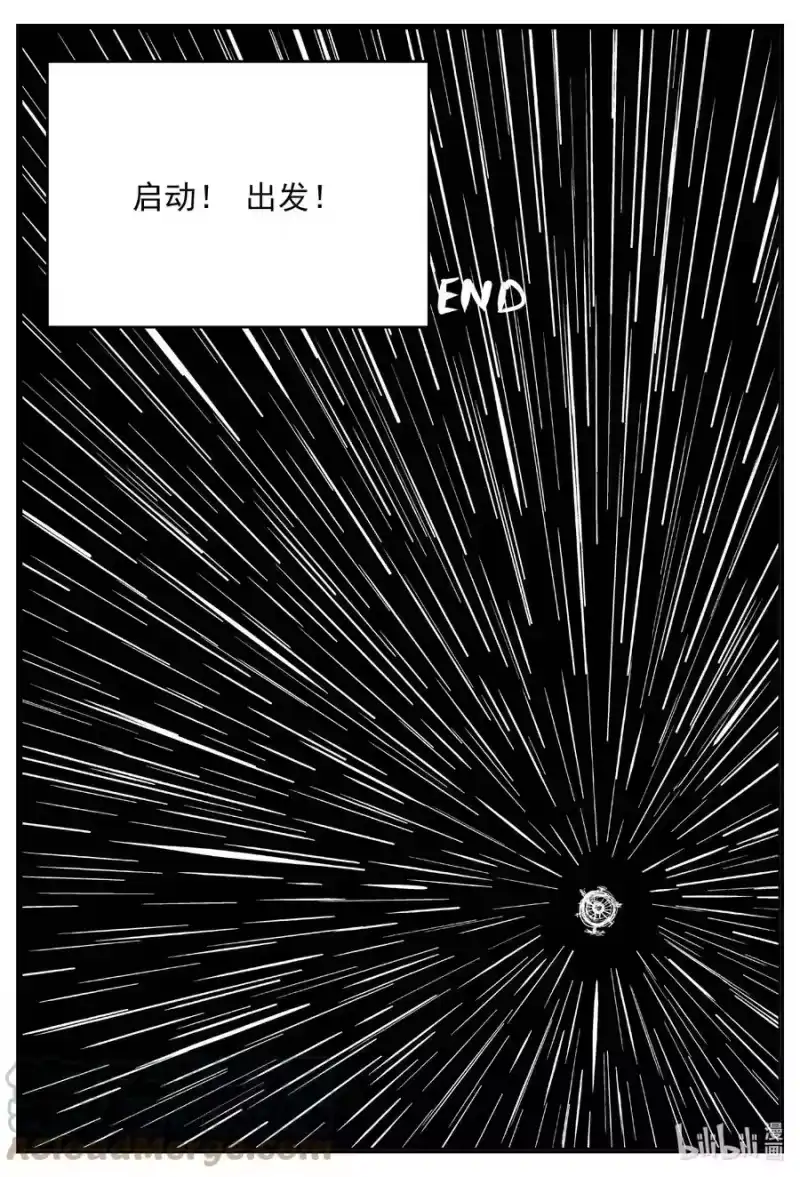小智怪谈_h 678 桃源 第19页