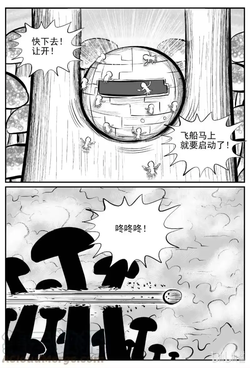 小智怪谈_h 678 桃源 第3页