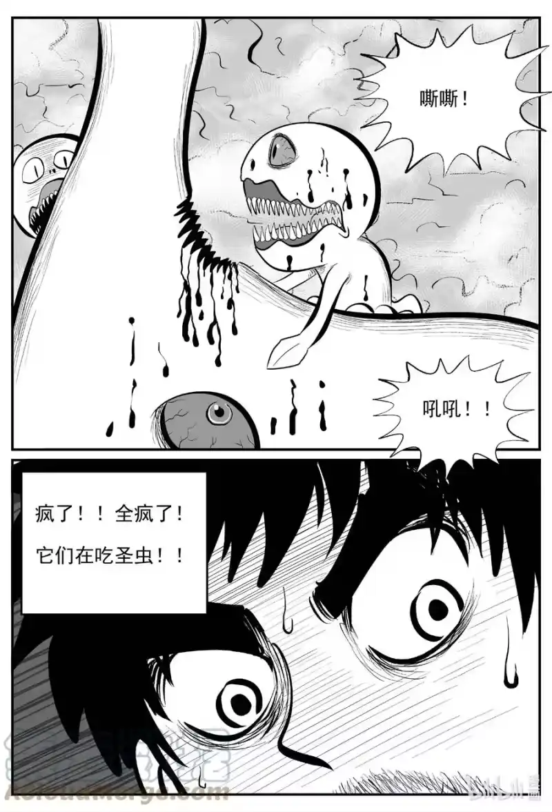 小智怪谈_h 678 桃源 第5页