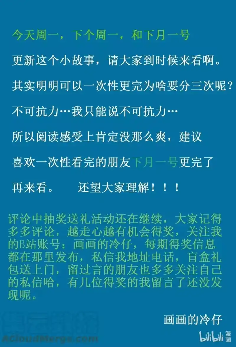 小智怪谈_h 679 雪中小屋 第1页
