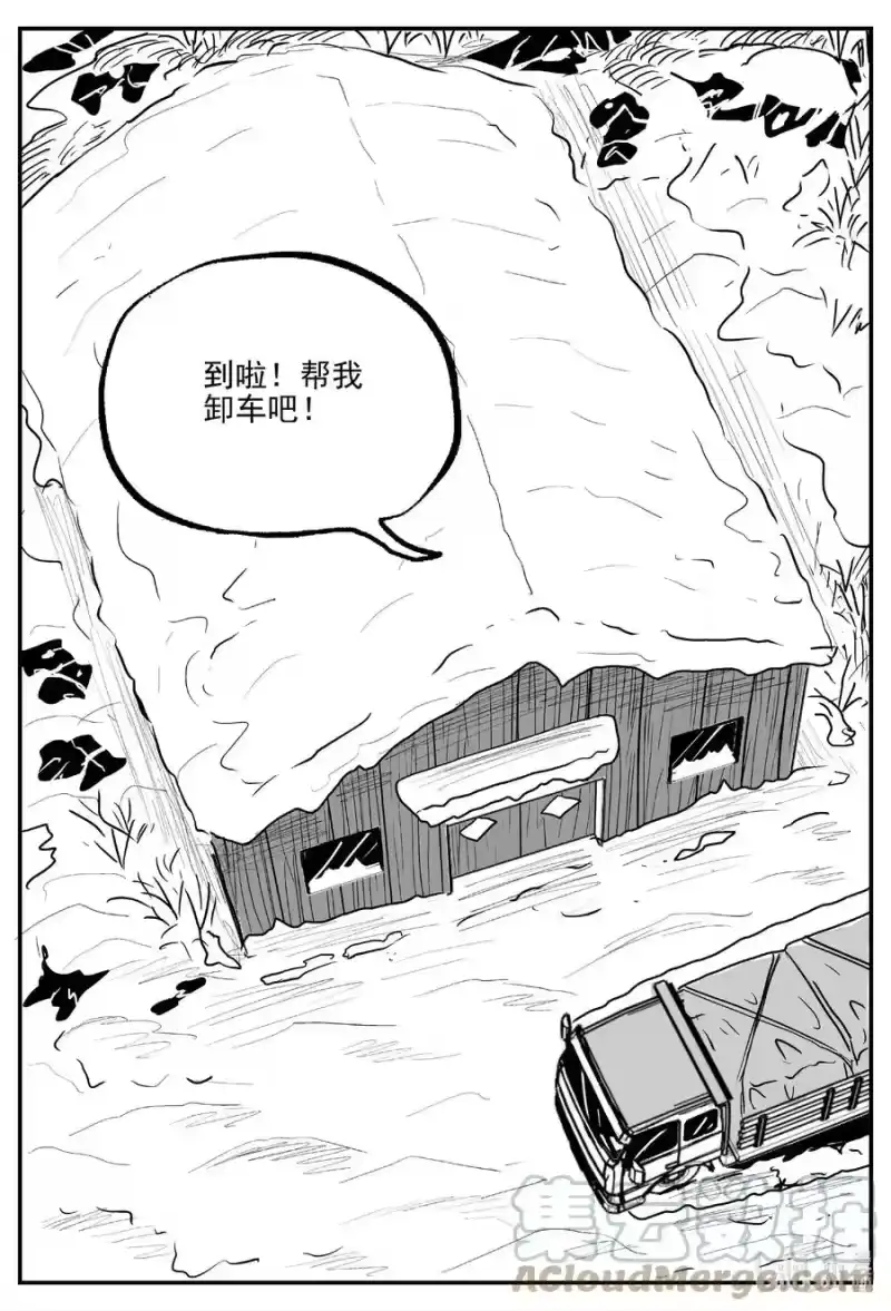 小智怪谈_h 679 雪中小屋 第13页