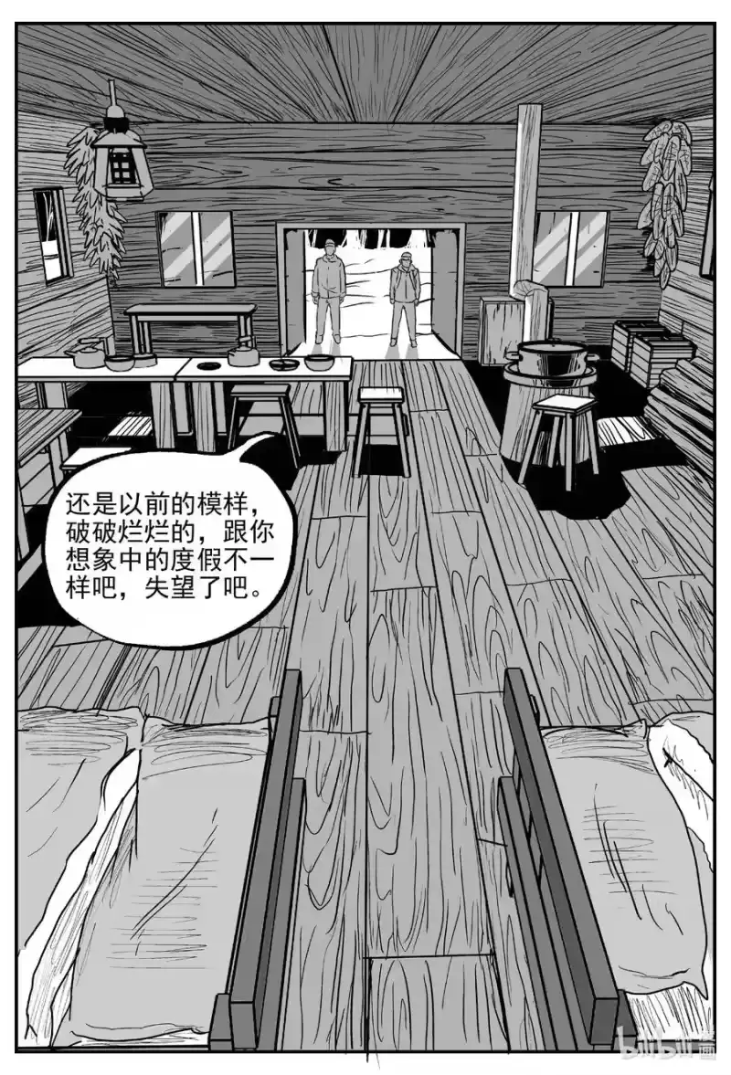 小智怪谈_h 679 雪中小屋 第14页