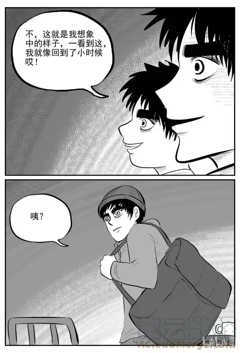 小智怪谈_h 679 雪中小屋 第15页