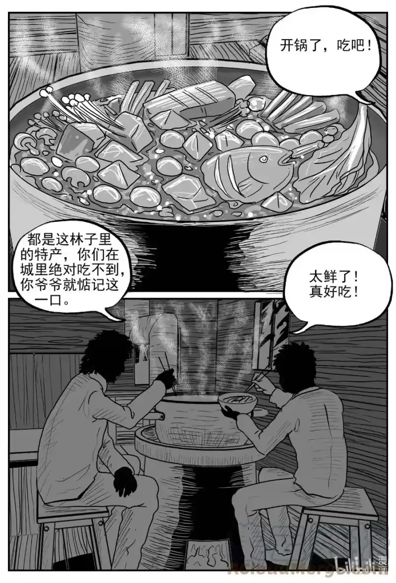 小智怪谈_h 679 雪中小屋 第19页