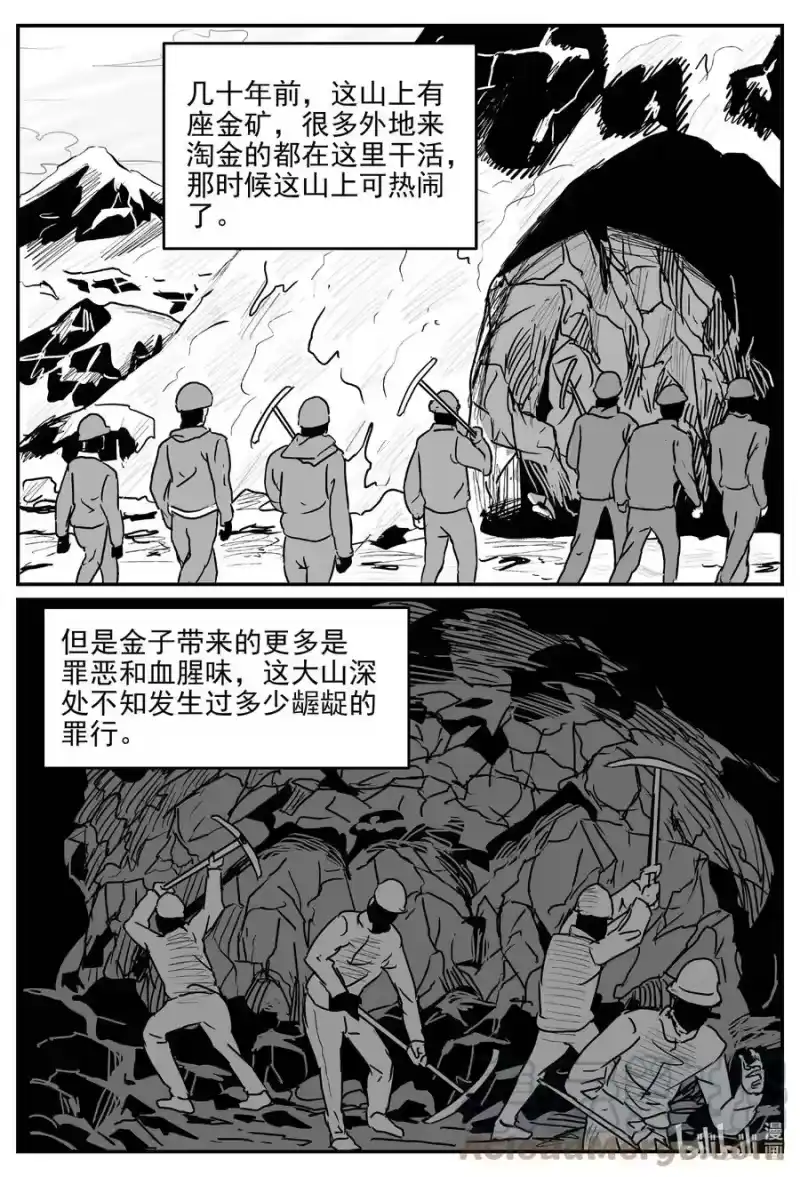 小智怪谈_h 679 雪中小屋 第21页