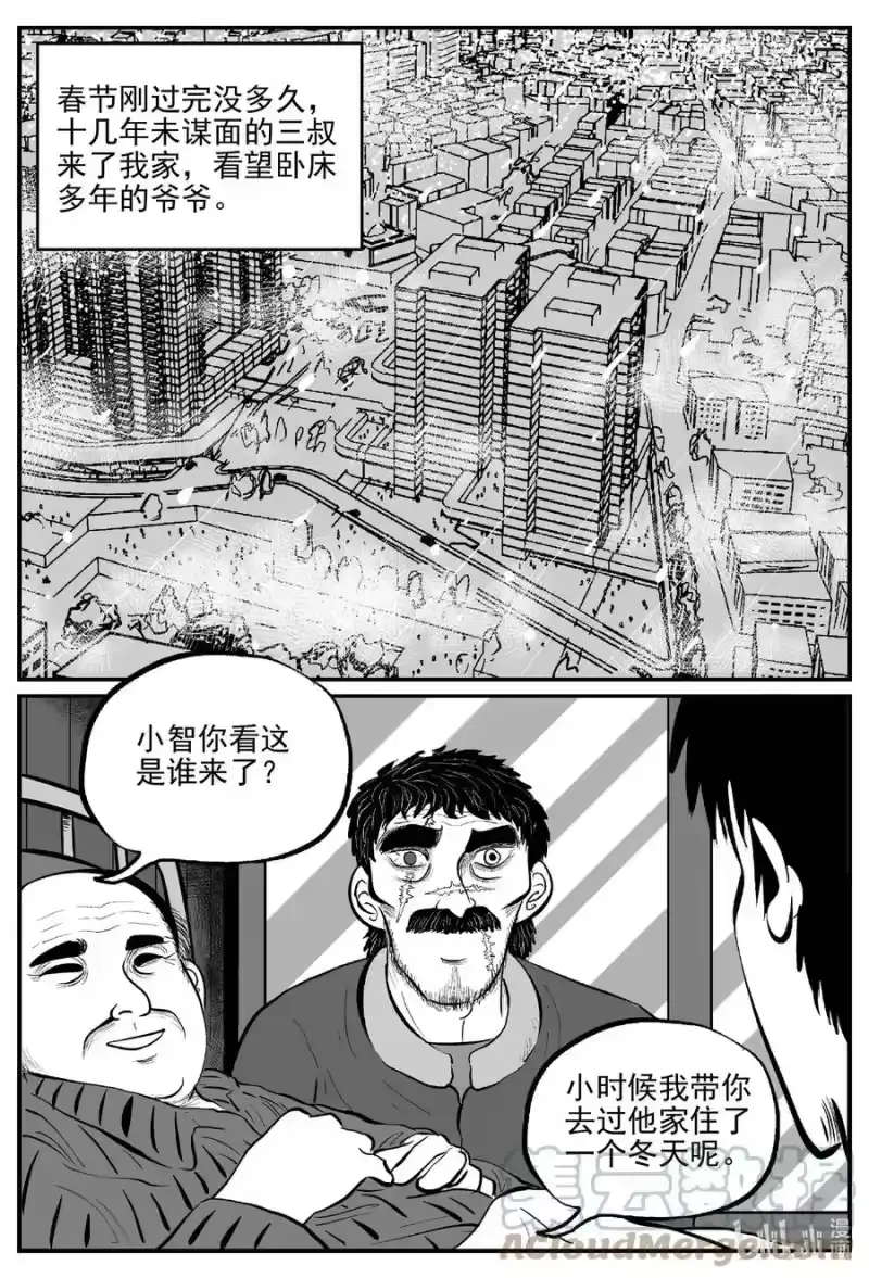 小智怪谈_h 679 雪中小屋 第3页