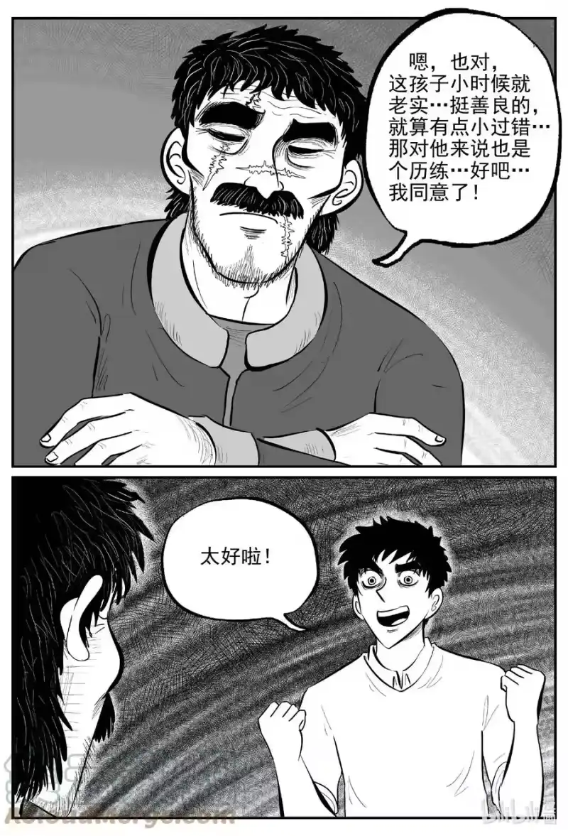 小智怪谈_h 679 雪中小屋 第7页