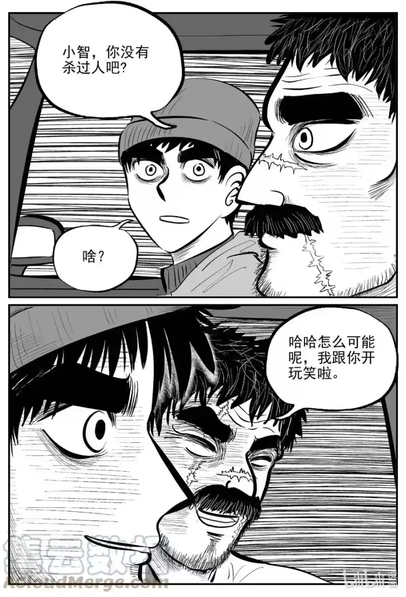 小智怪谈_h 679 雪中小屋 第9页
