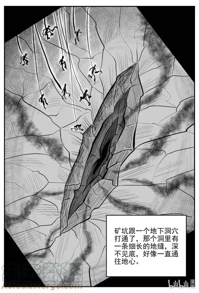小智怪谈_h 680 雪中小屋 第1页