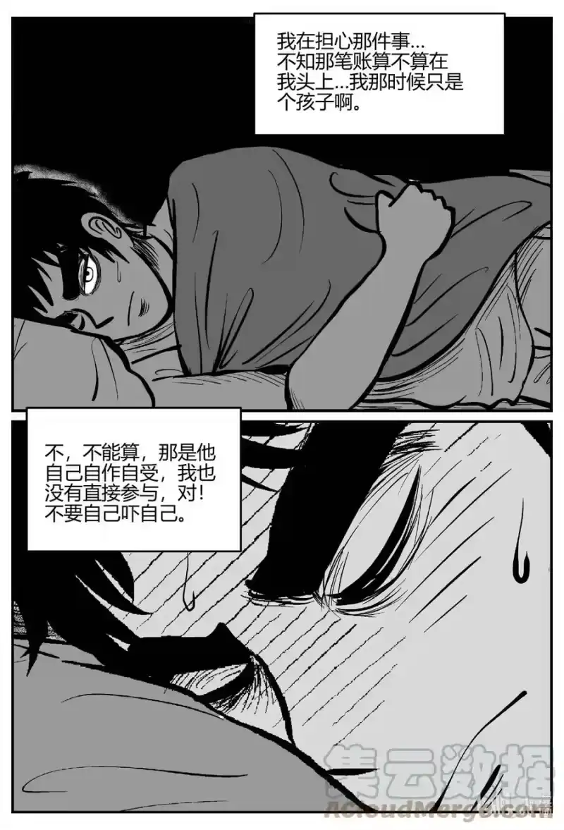 小智怪谈_h 680 雪中小屋 第13页