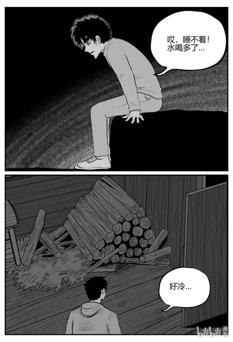 小智怪谈_h 680 雪中小屋 第14页
