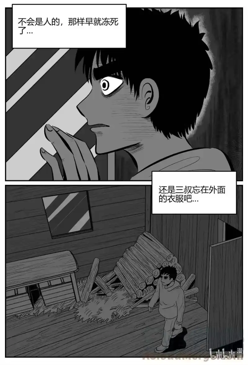 小智怪谈_h 680 雪中小屋 第17页
