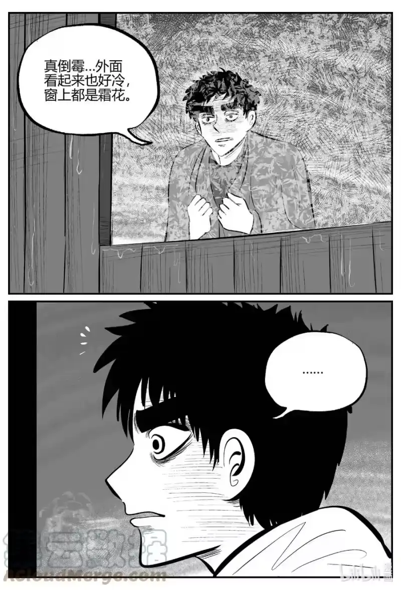 小智怪谈_h 680 雪中小屋 第19页