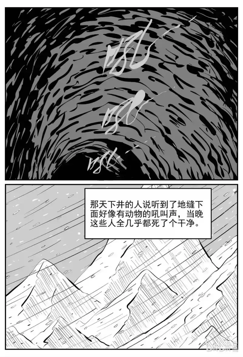 小智怪谈_h 680 雪中小屋 第2页