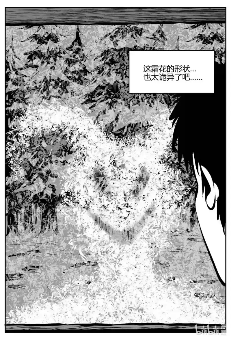 小智怪谈_h 680 雪中小屋 第20页