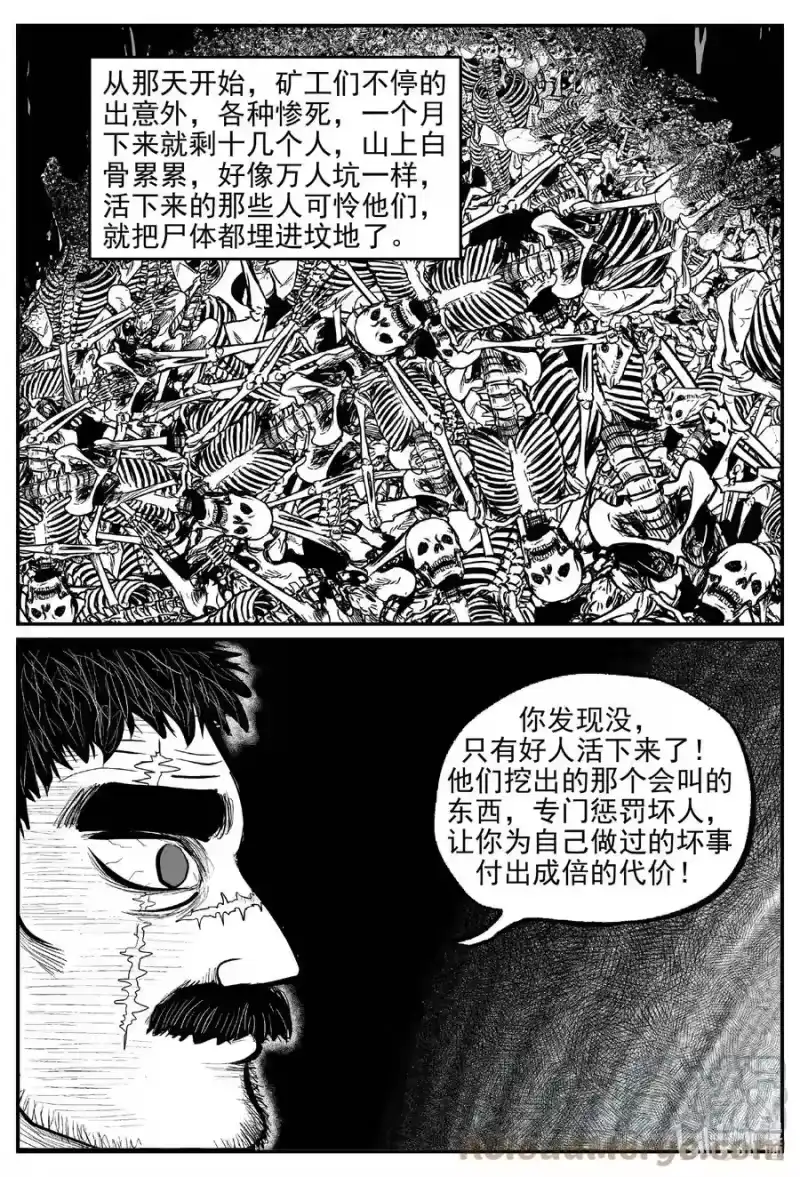 小智怪谈_h 680 雪中小屋 第3页