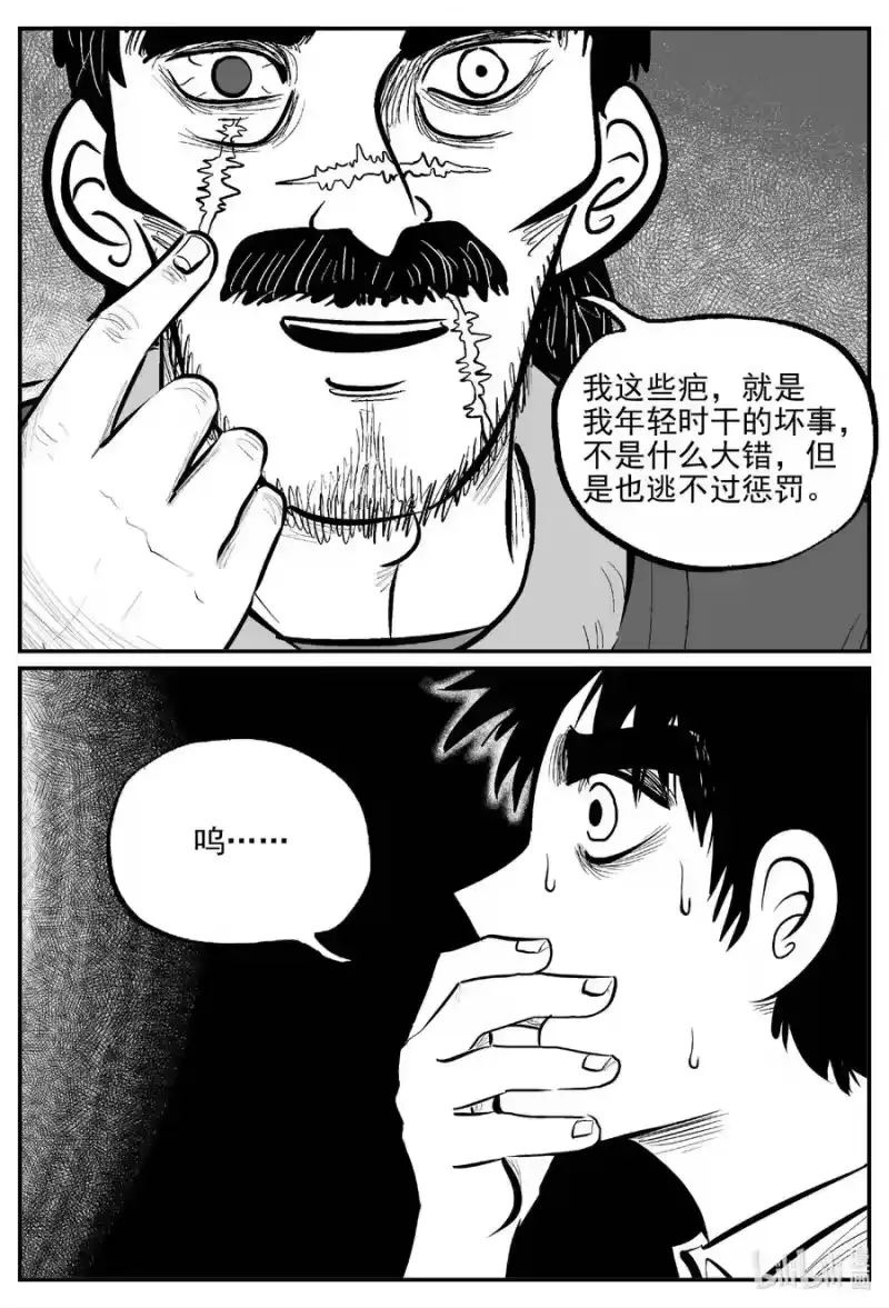 小智怪谈_h 680 雪中小屋 第4页