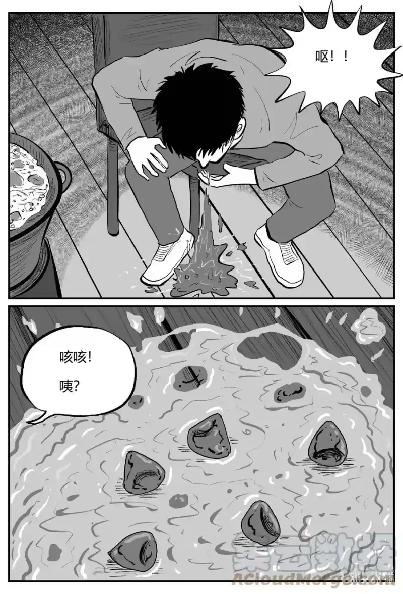 小智怪谈_h 680 雪中小屋 第5页